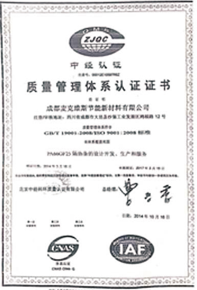 Quality Management System Certificate