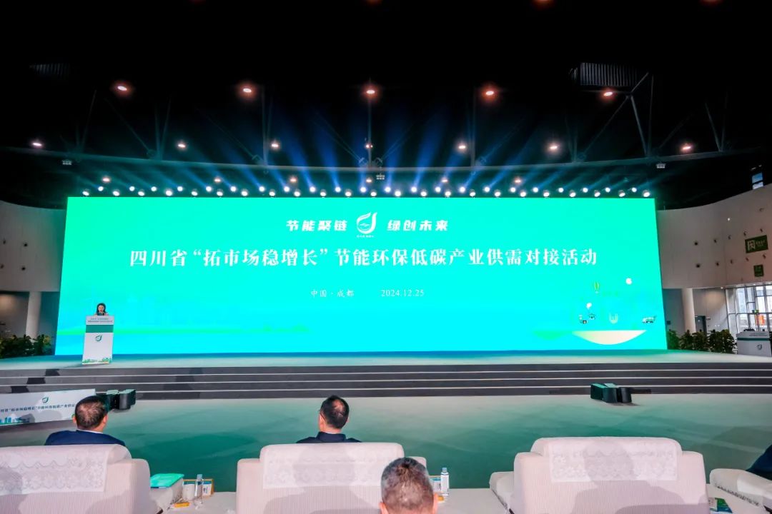 节能聚链，绿创未来